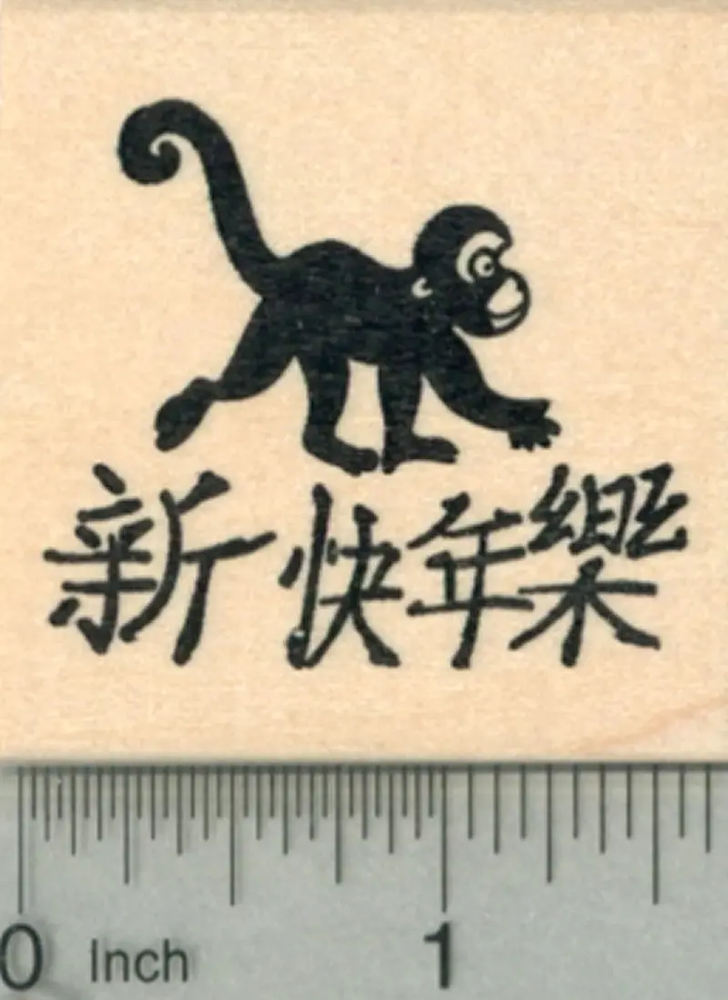 Year Of The Monkey Chinese New Year Rubber Stamp – Traditional Calligraphy Style 1